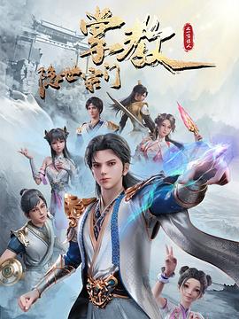攻略冷少主
