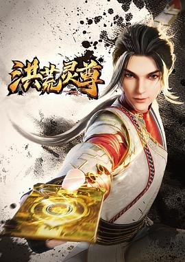师父出马