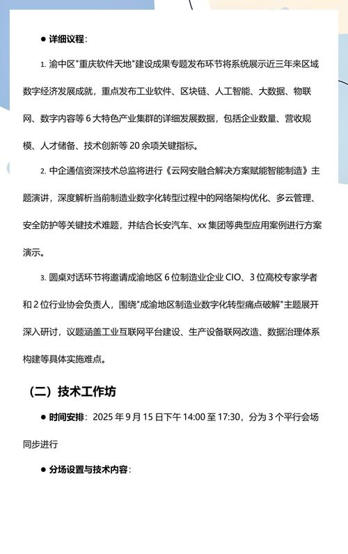 渝中區(qū)企業(yè)網(wǎng)絡(luò)技術(shù)服務(wù)活動方案